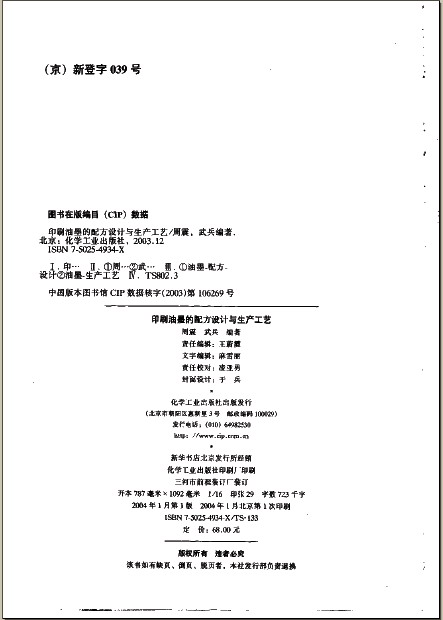 ӡˢ��ī���䷽������������� (Publisher).jpg