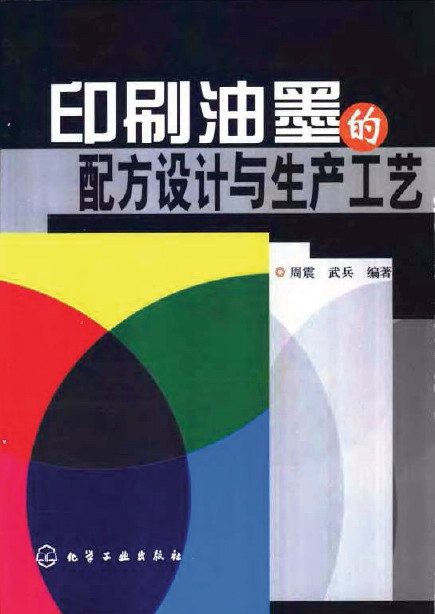 ӡˢ��ī���䷽������������� (Cover).jpg