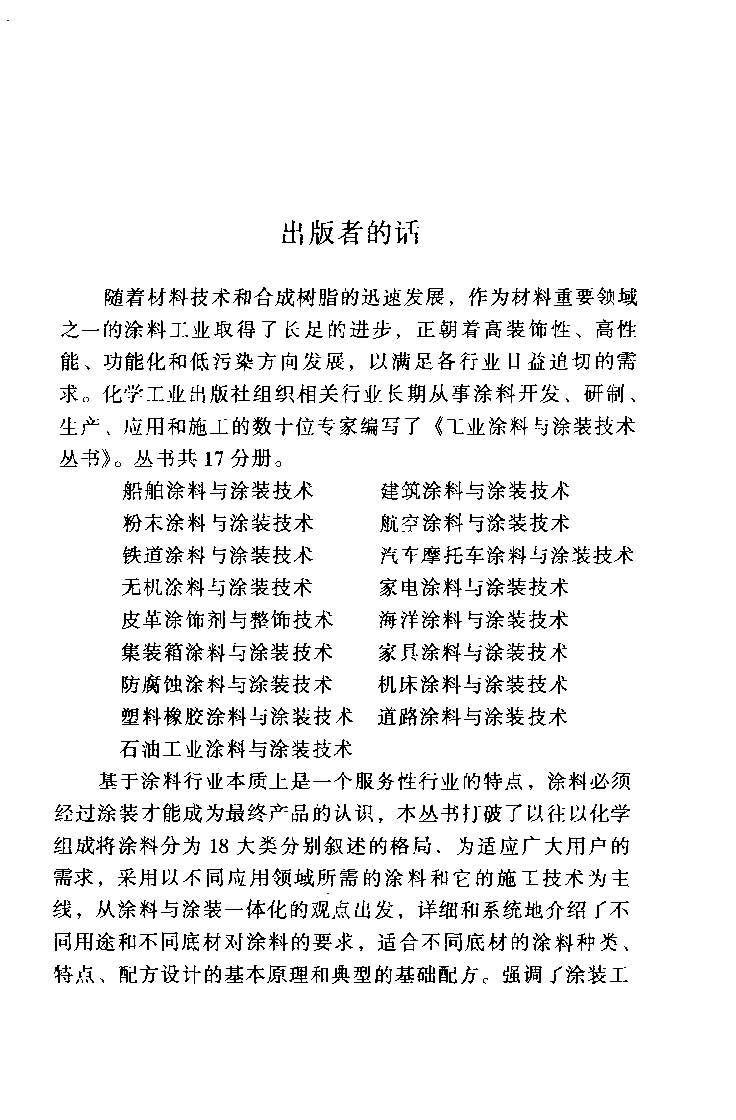 ҳ����ȡ�ԣ� ����Ϳ����Ϳװ����_ҳ��_2.jpg