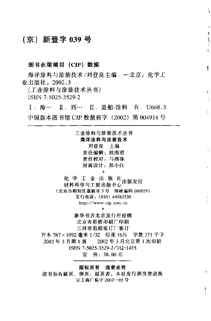 ҳ����ȡ�ԣ� ����Ϳ����Ϳװ����_ҳ��_1.jpg