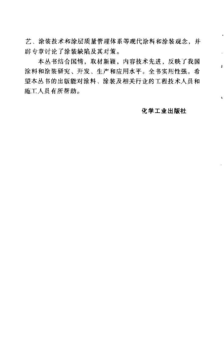 ҳ����ȡ�ԣ� ����Ϳ����Ϳװ����_ҳ��_3.jpg