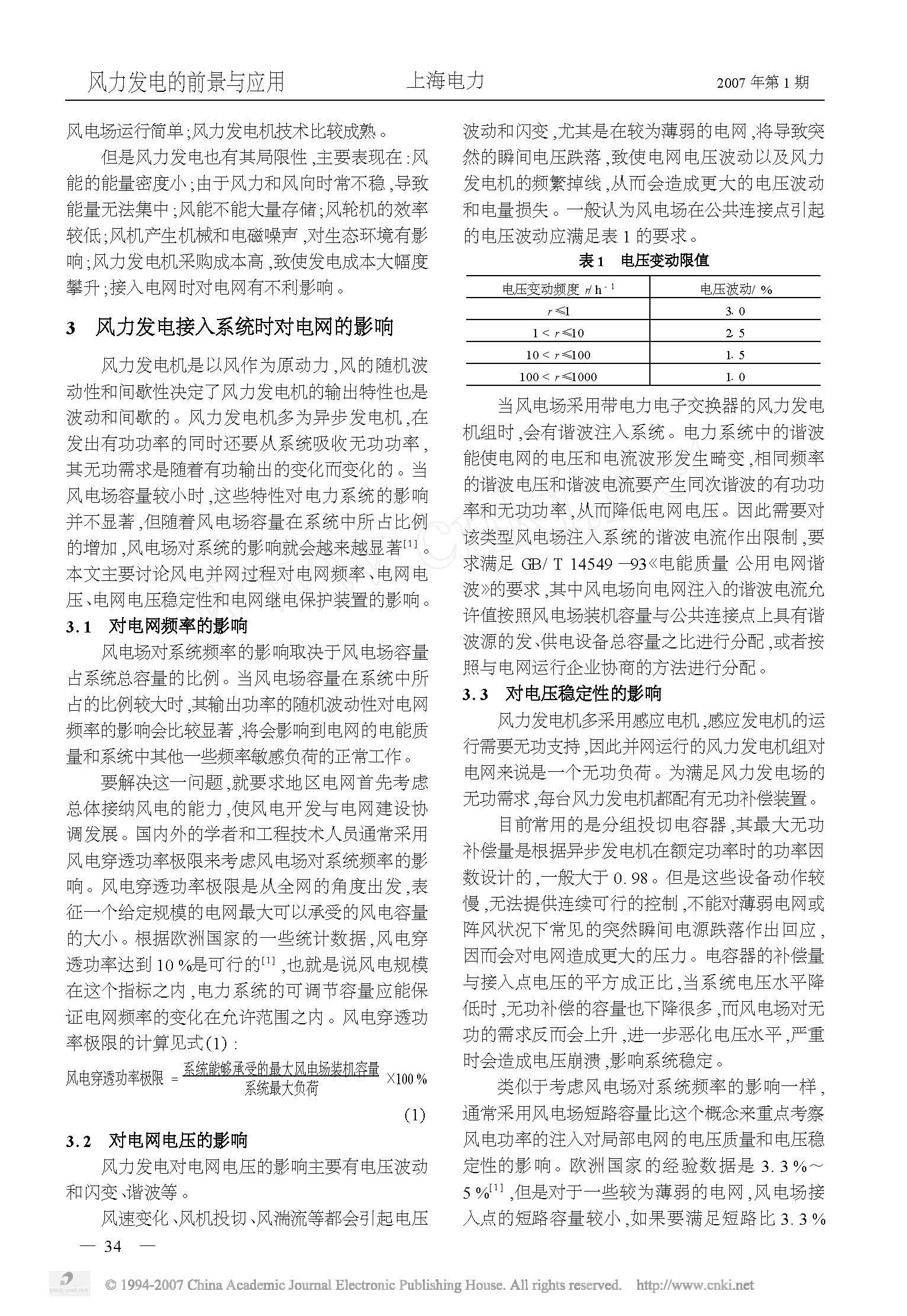 �������糡������ϵͳ��Ӱ��-2.jpg