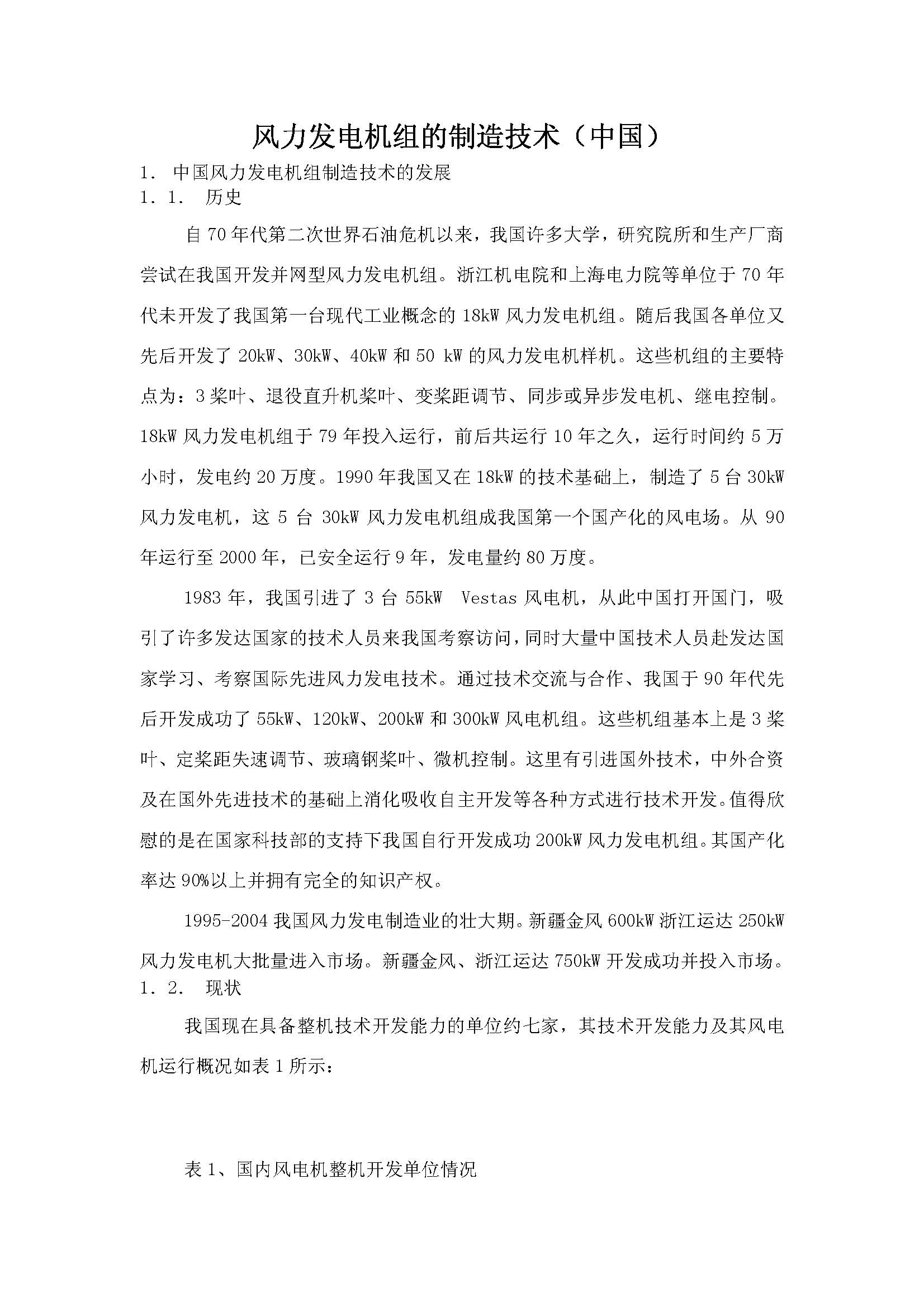 �����������켼�����й������ǰ��--���˶�������-2.jpg