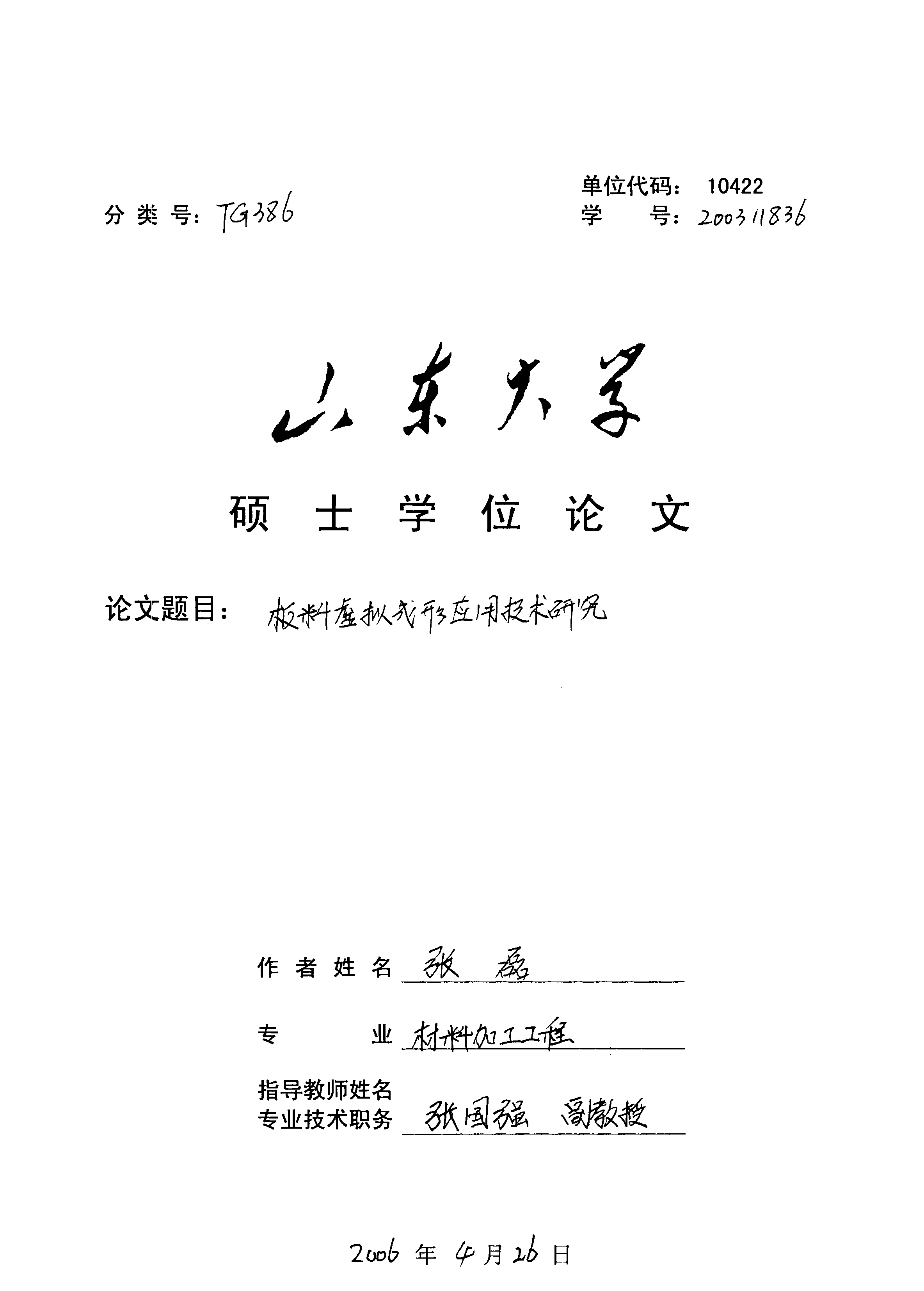 �����������Ӧ�ü����о�1.JPG