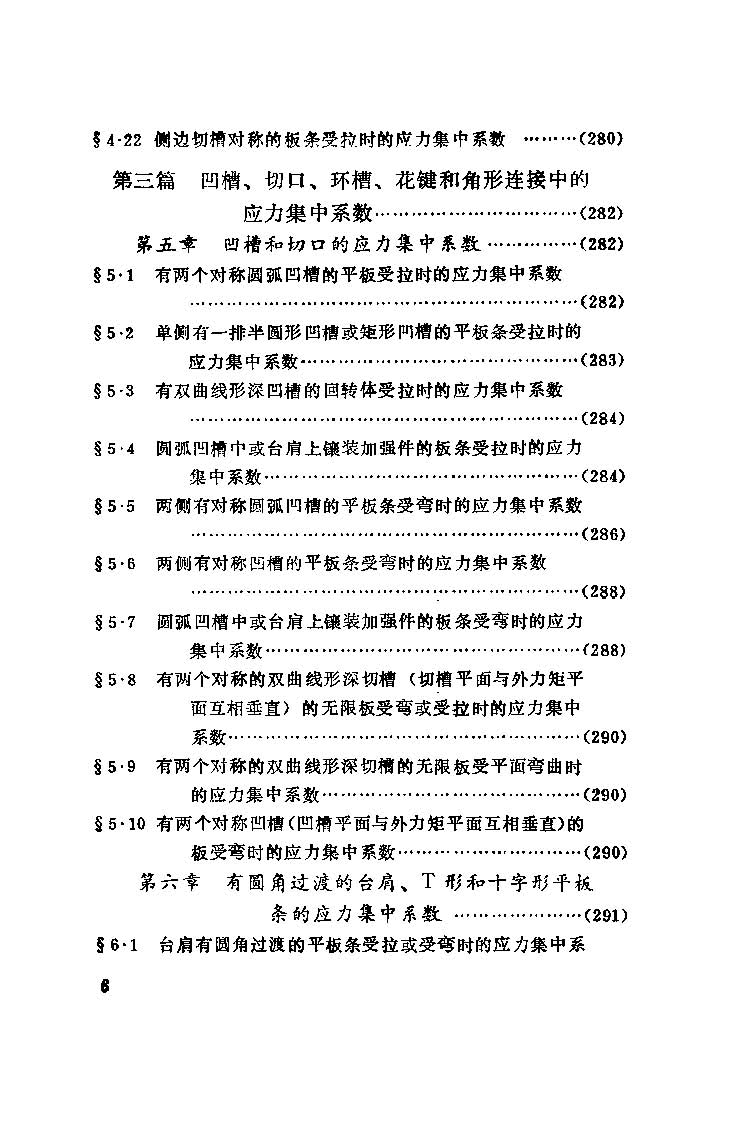 ҳ����ȡ�ԣ� ʵ��Ӧ�������ֲ�_ҳ��_7.jpg