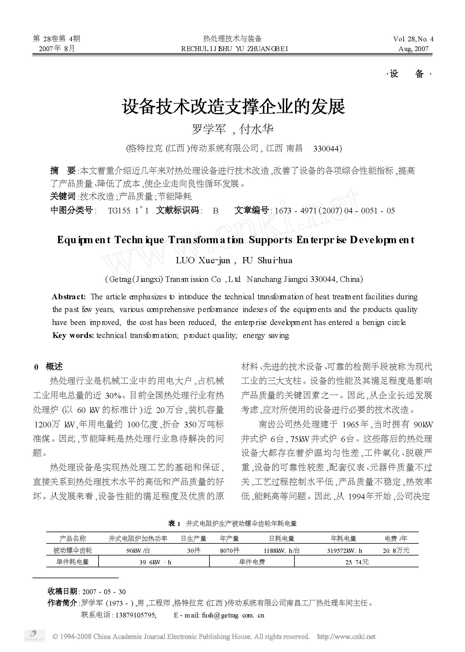 �豸��������֧����ҵ�ķ�չ_ҳ��_1.jpg