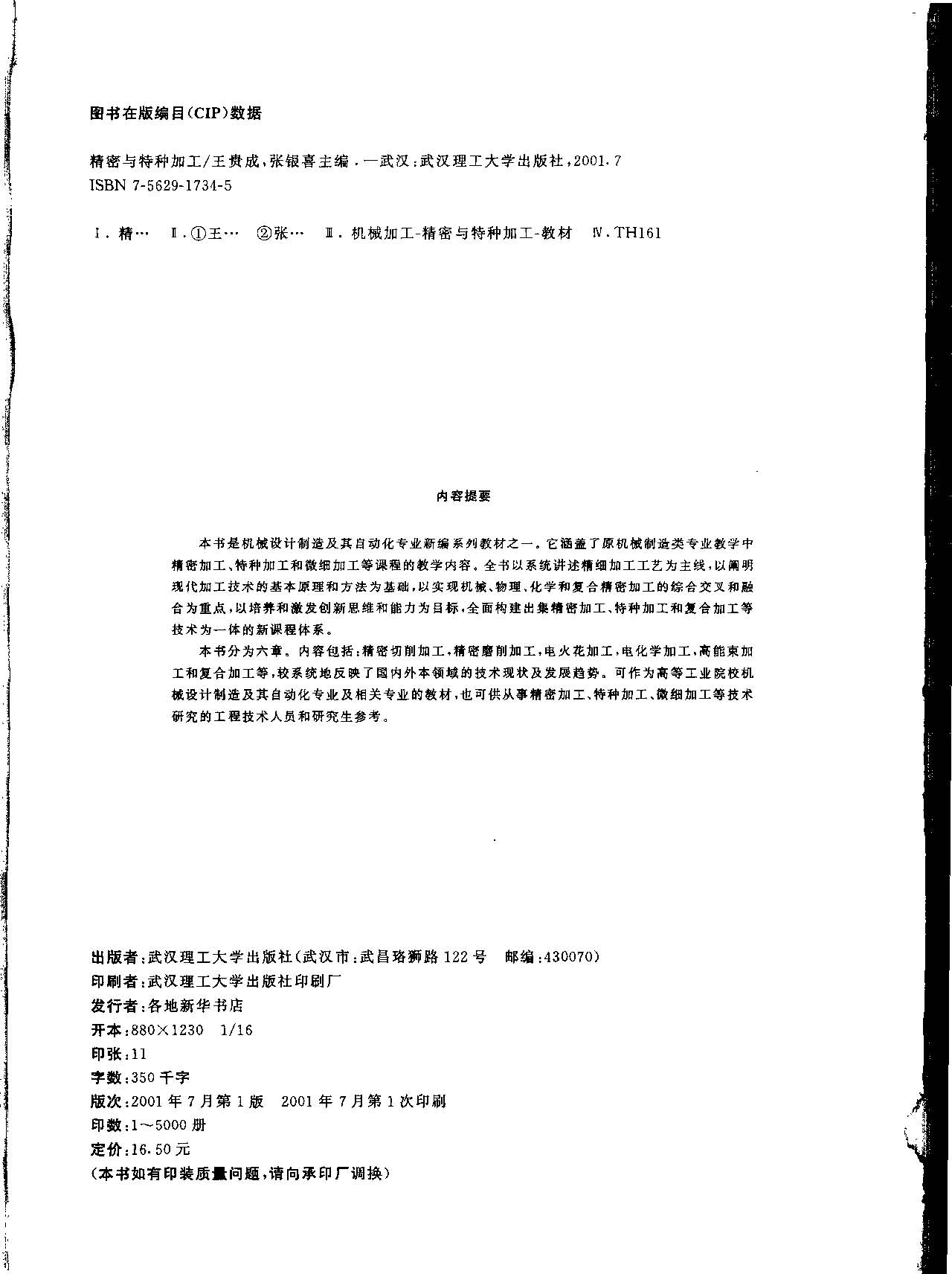 ҳ����ȡ�ԣ� ���������ּӹ�2001.jpg