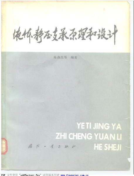 Adobe Acro..._2008.10.02.07.52.20.jpg