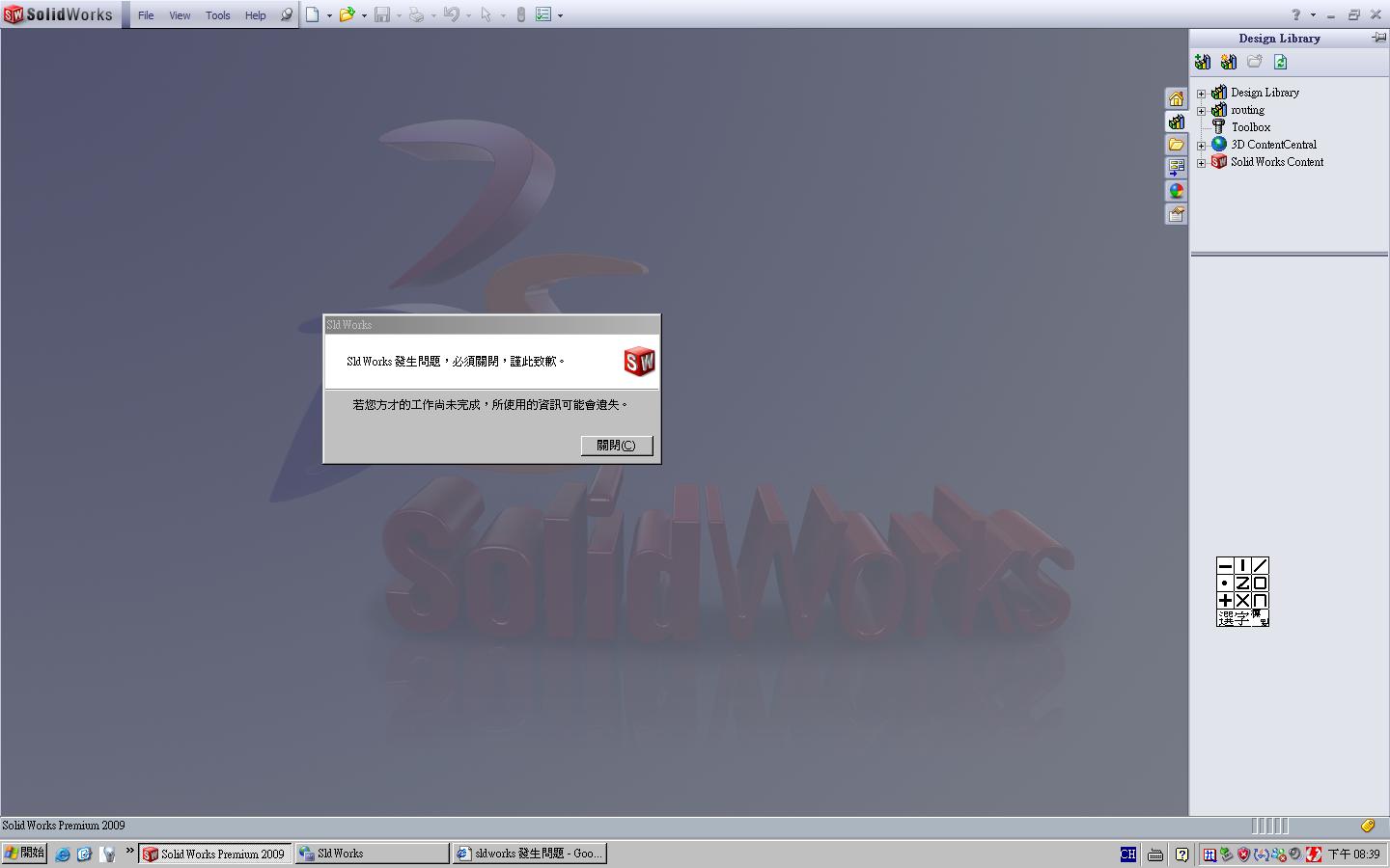 sldworks.JPG