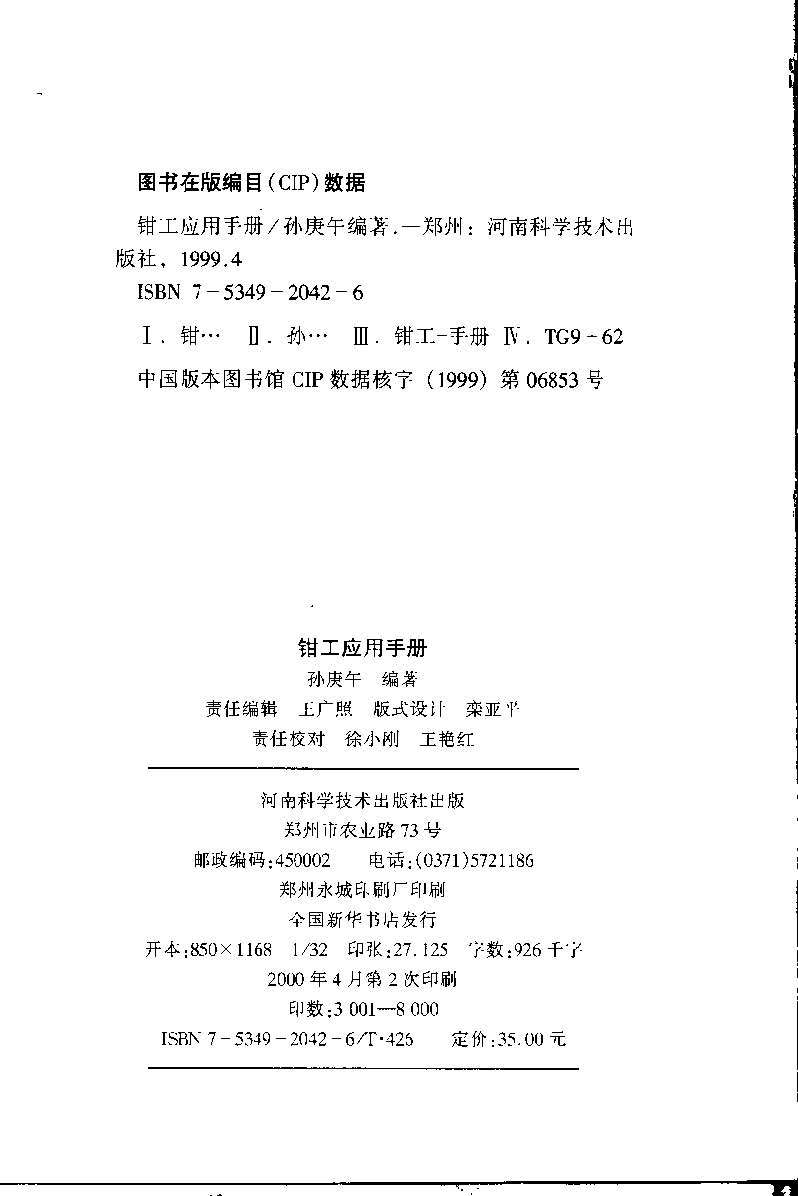 ҳ����ȡ�ԣ� ǯ��Ӧ���ֲ�_ҳ��_1.jpg