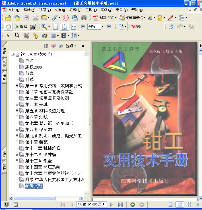 ǯ��ʵ�ü����ֲ�270.JPG