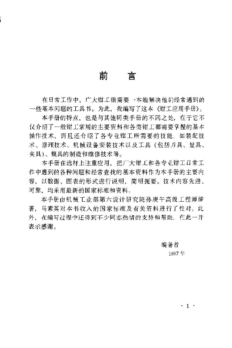 ҳ����ȡ�ԣ� ǯ��Ӧ���ֲ�_ҳ��_2.jpg