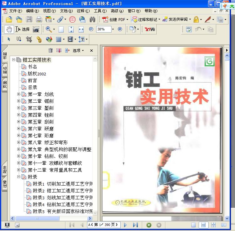 ǯ��ʵ�ü���340.JPG