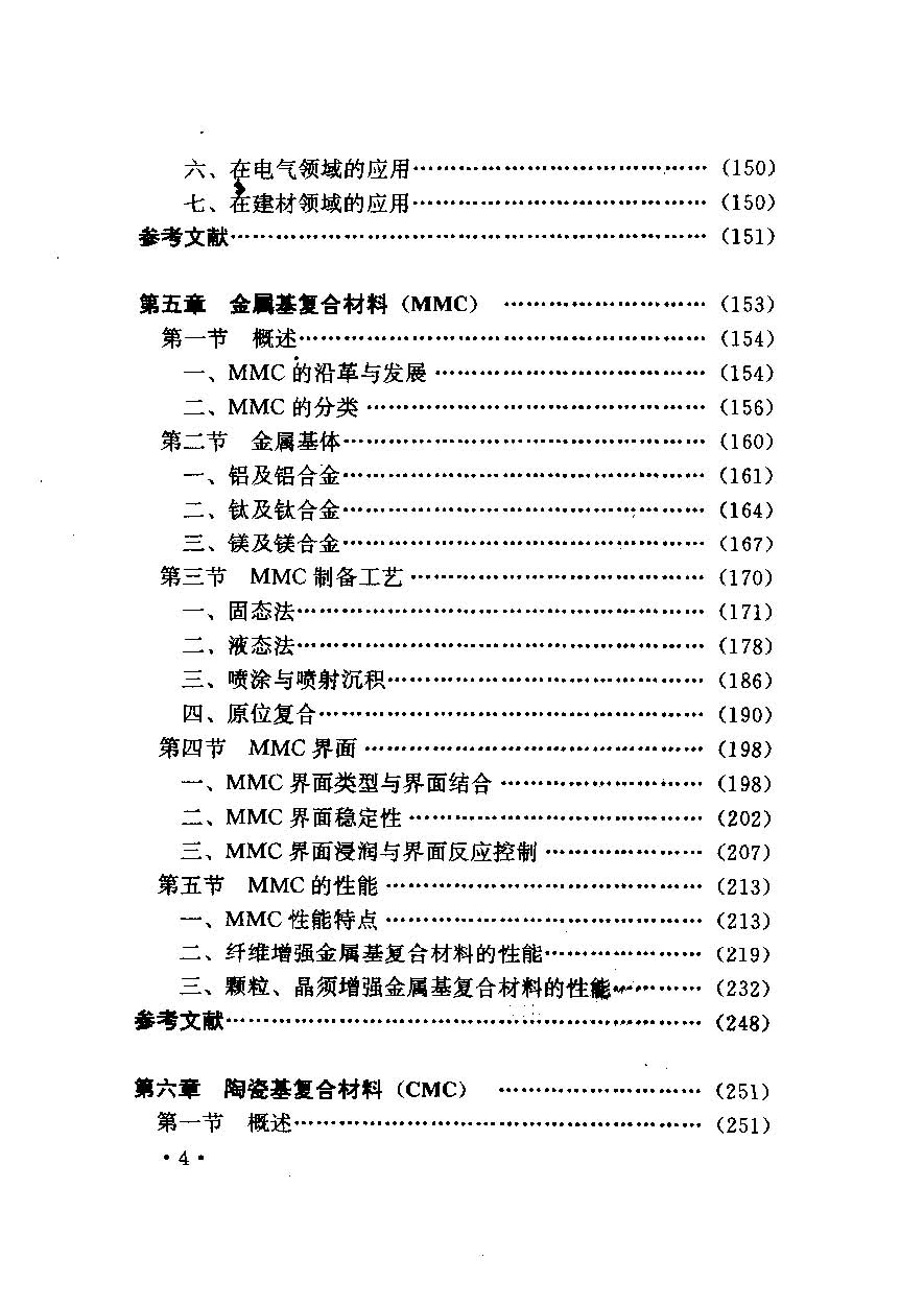 ҳ����ȡ�ԣ� �ִ����ϲ���_ҳ��_09.jpg