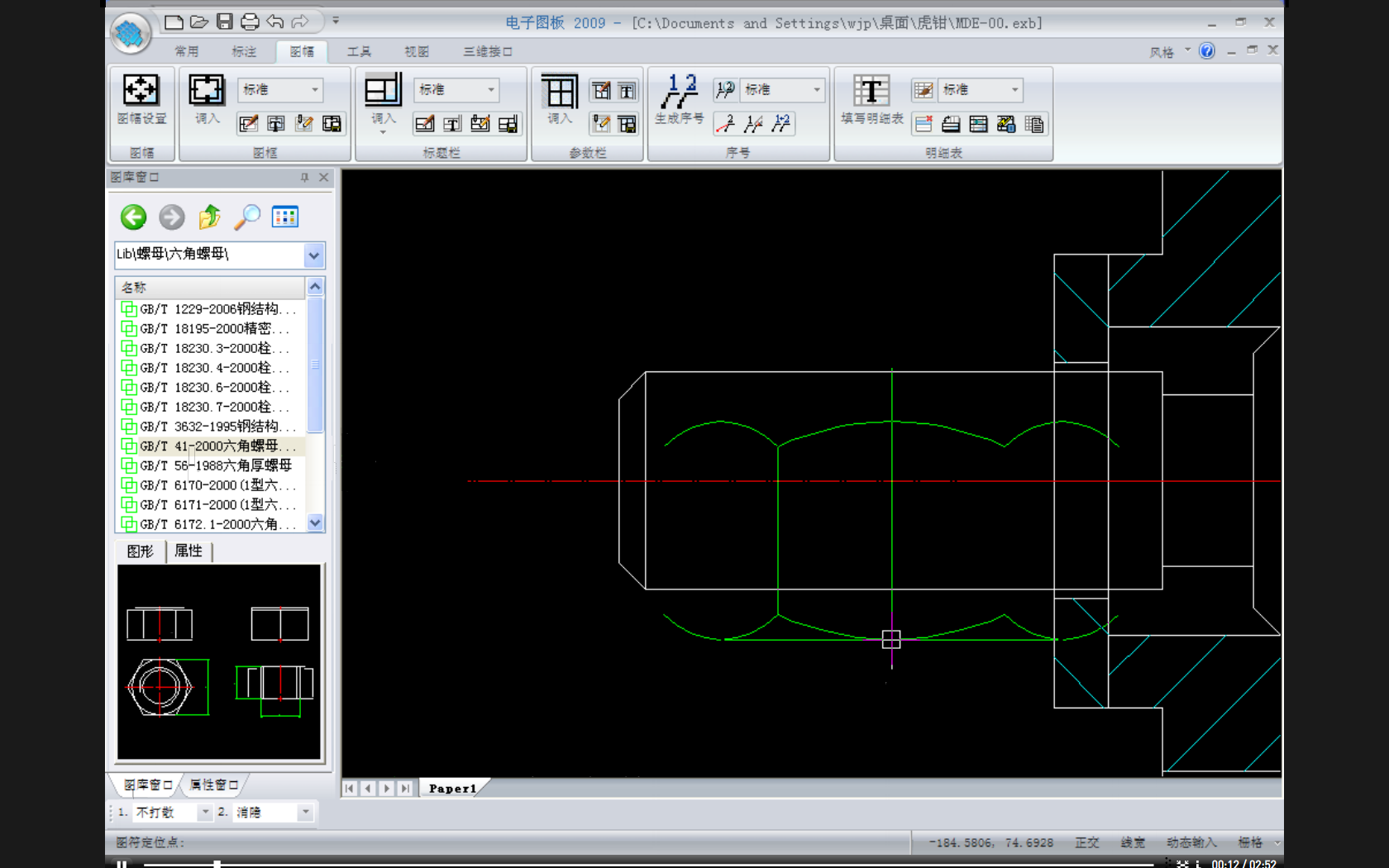 CAXA Sketcher 2009_02.png