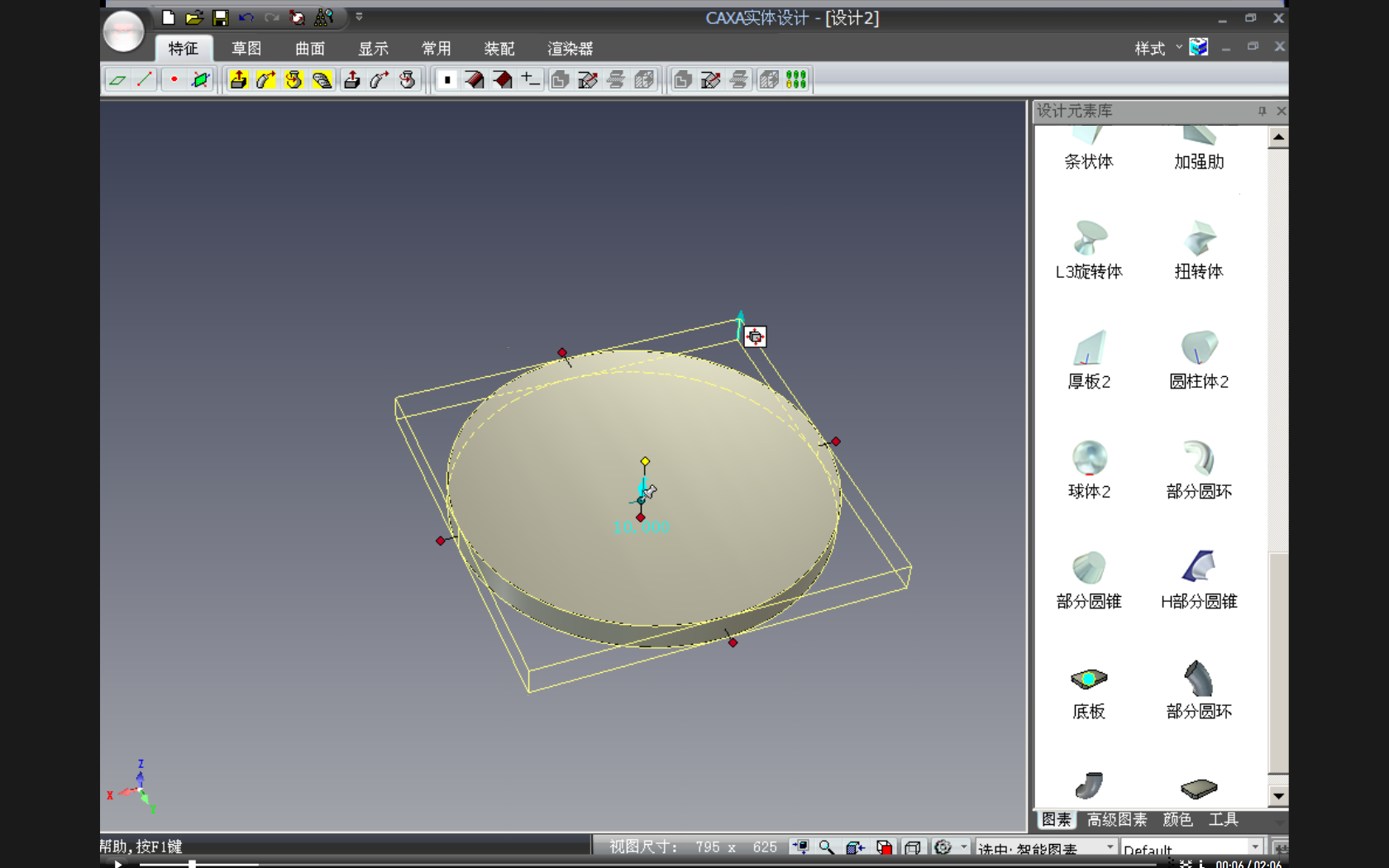 CAXA SolidDesign 2009.png