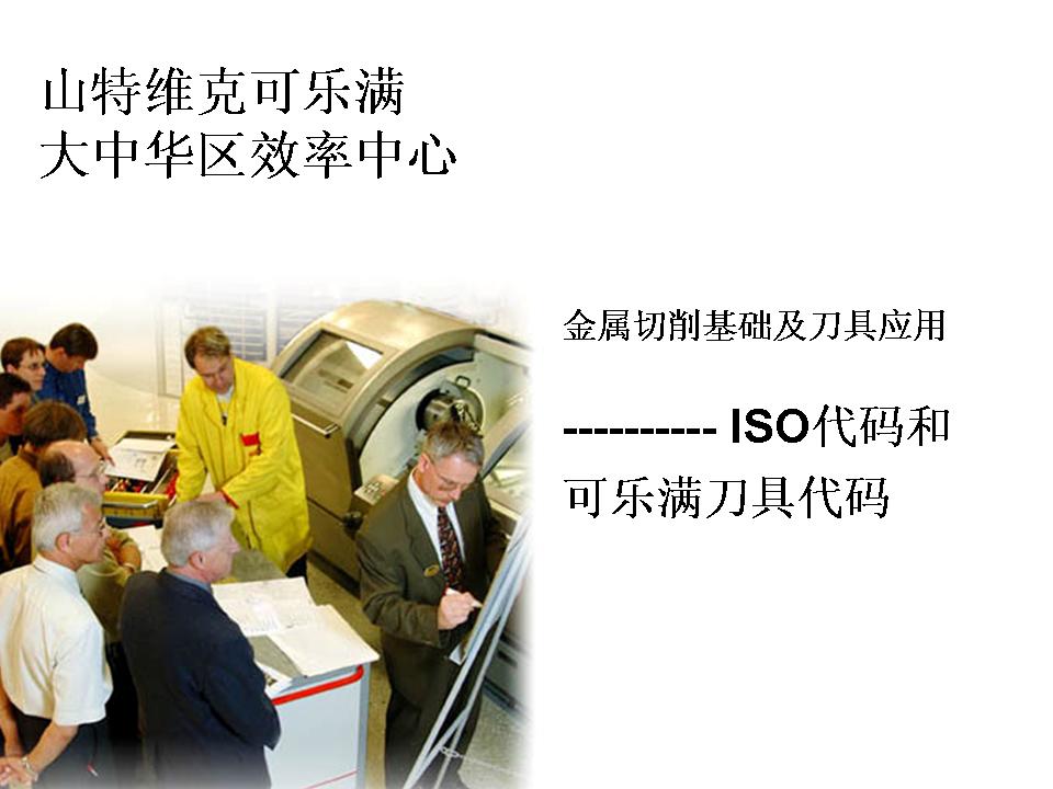 4 ISO Code.jpg