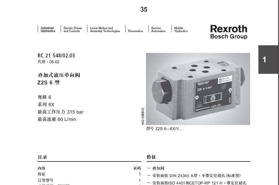 Adobe Acrobat Professional - [Һѹ��Z2S6.jpg