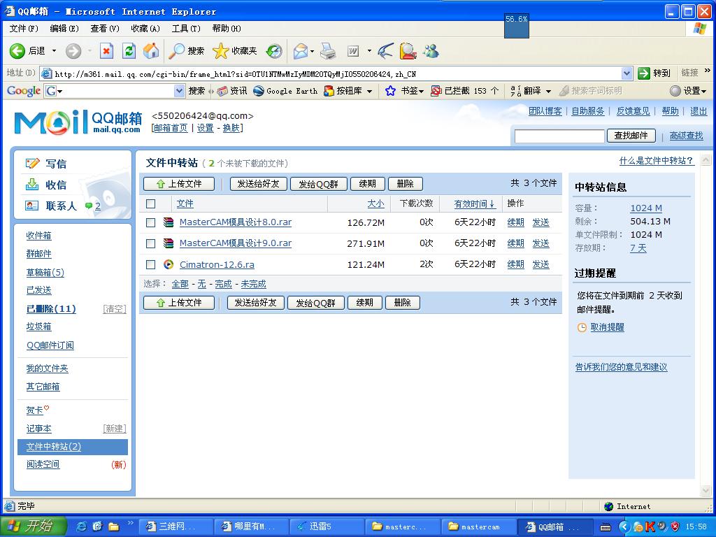 QQ.JPG