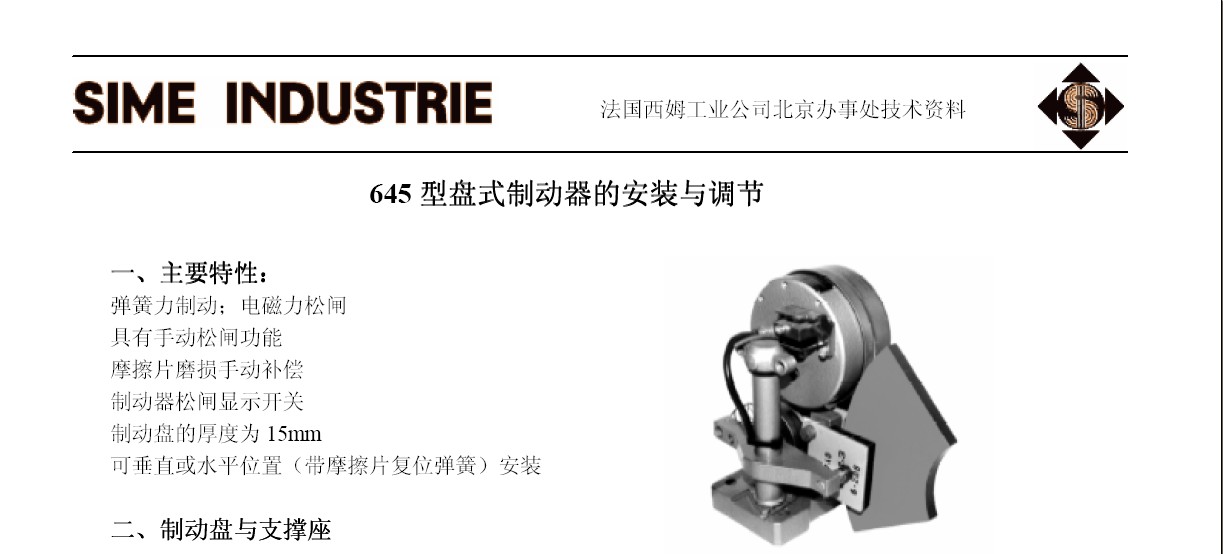 Adobe Acrobat Professional - [645����ʽ�ƶ����İ�װ�����.jpg