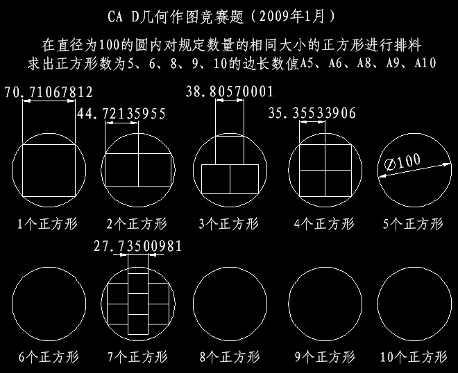 CA D������ͼ�����⣨2009��1�£�.jpg