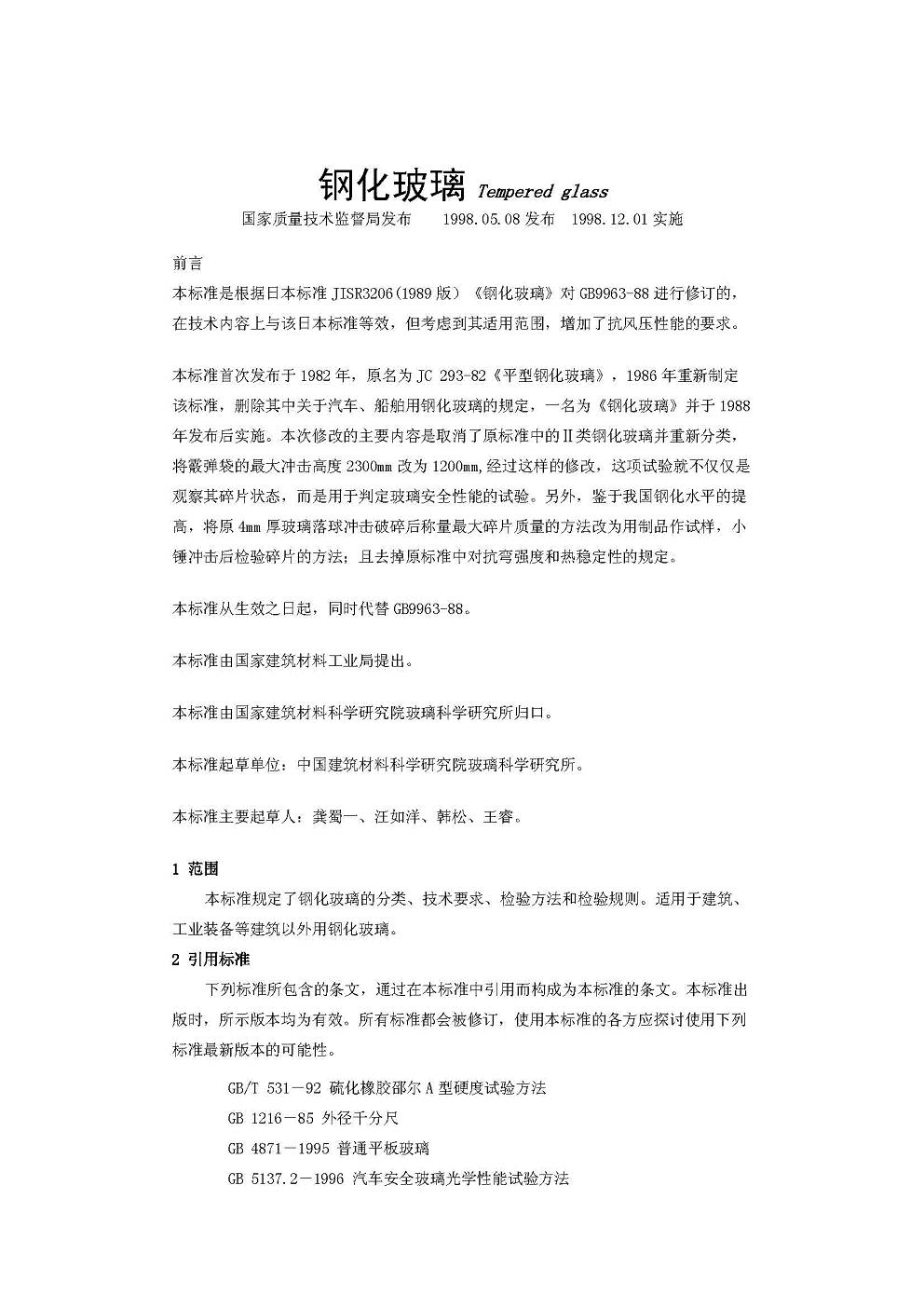 ҳ����ȡ�ԣ� �ֻ�������׼.jpg