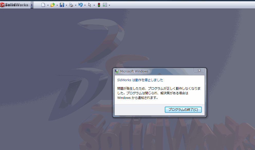solidworks 2008 (vista).gif