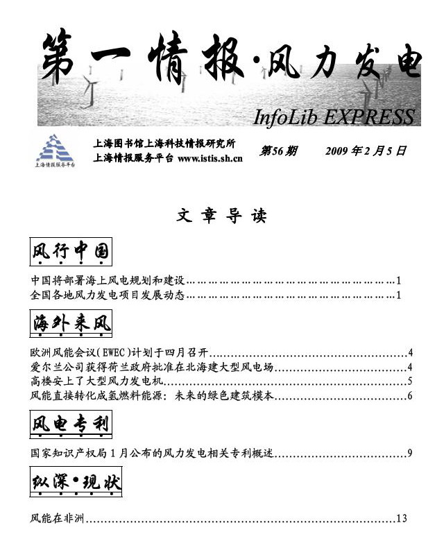 ��һ�鱨 �������� ��56��Ŀ¼.jpg