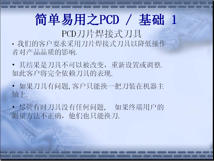 pcd1.jpg