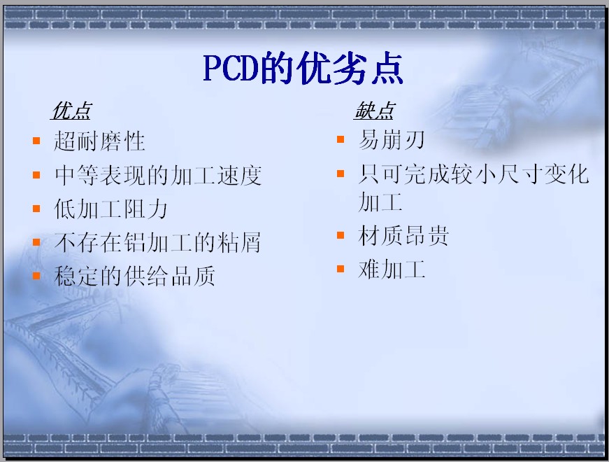 pcd2.jpg
