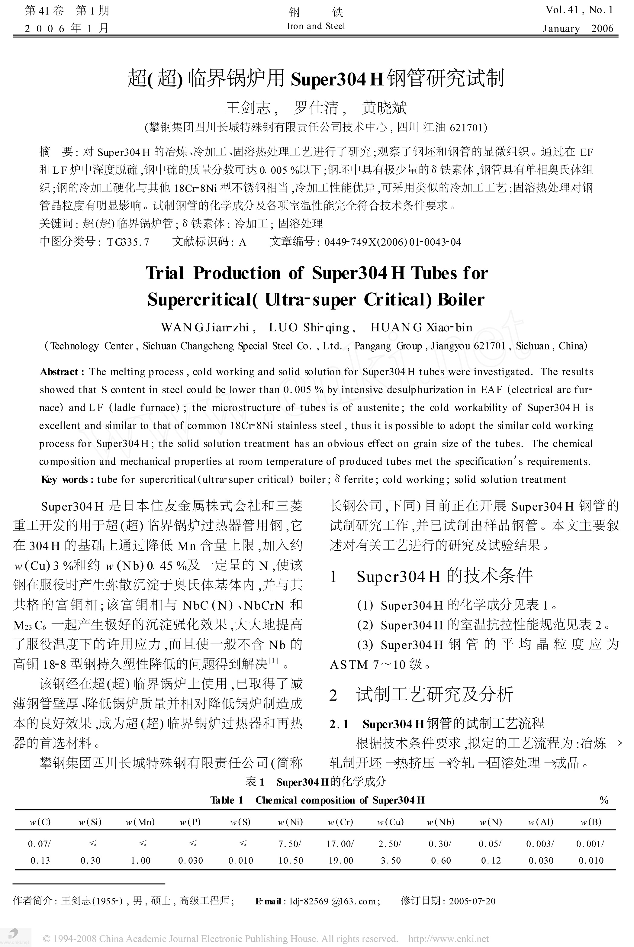 ��_��_�ٽ��¯��Super304H�ֹ��о�����-1.jpg