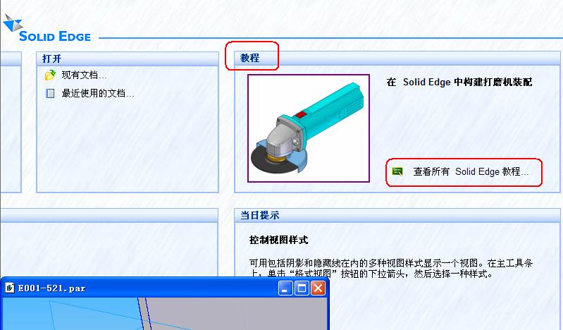 SE�Դ��Ľ̳�