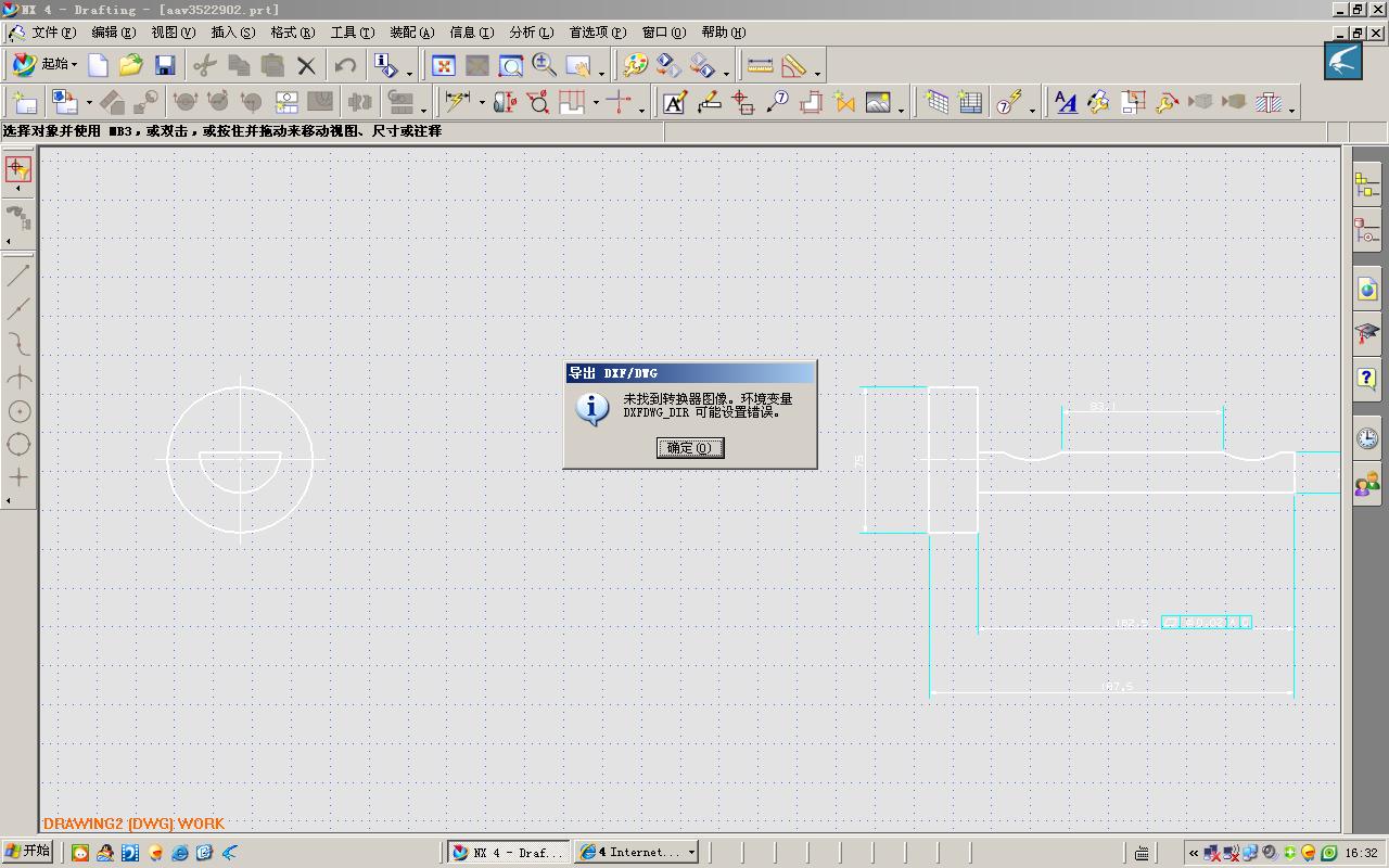 ug转出现未找到转换器图像 - nx - 三维网 - powered