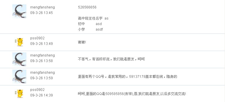 QQ10.jpg