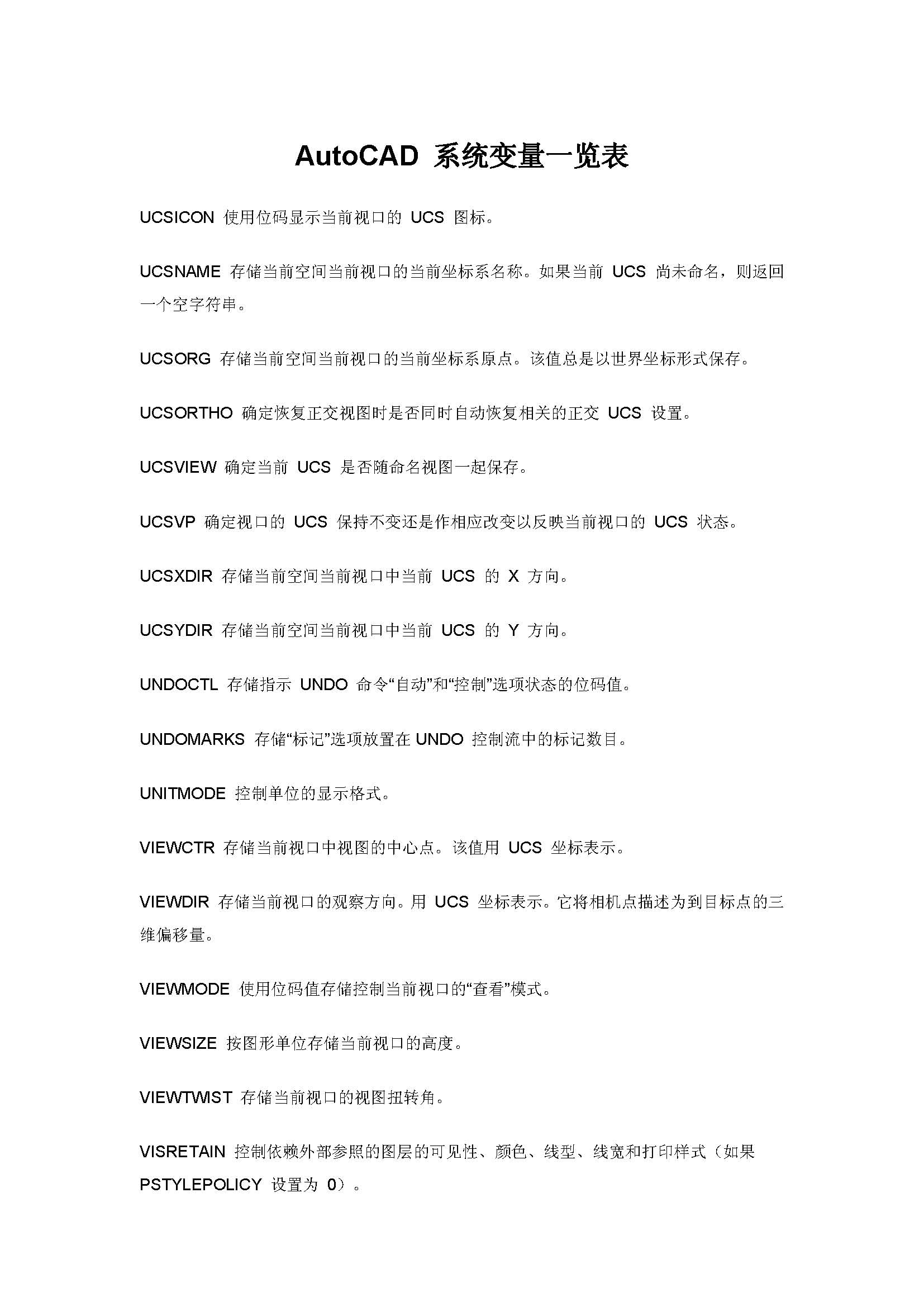 AutoCAD ϵͳ����һ����.jpg