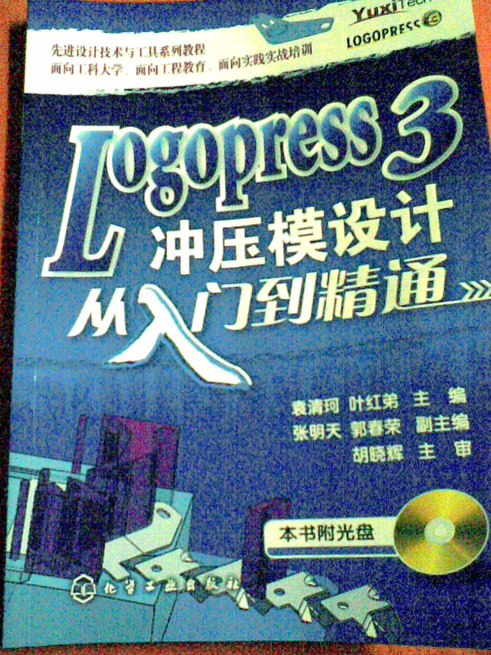 Logopress 3 ѹģŵͨ.jpg