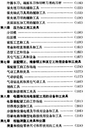 �Ƚ����豸�͹��о� Ŀ¼3.jpg