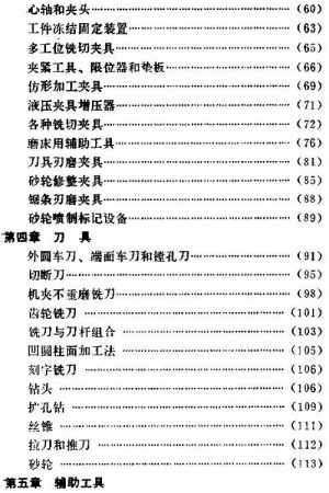 �Ƚ����豸�͹��о� Ŀ¼2.jpg