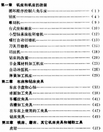 �Ƚ����豸�͹��о� Ŀ¼1.jpg