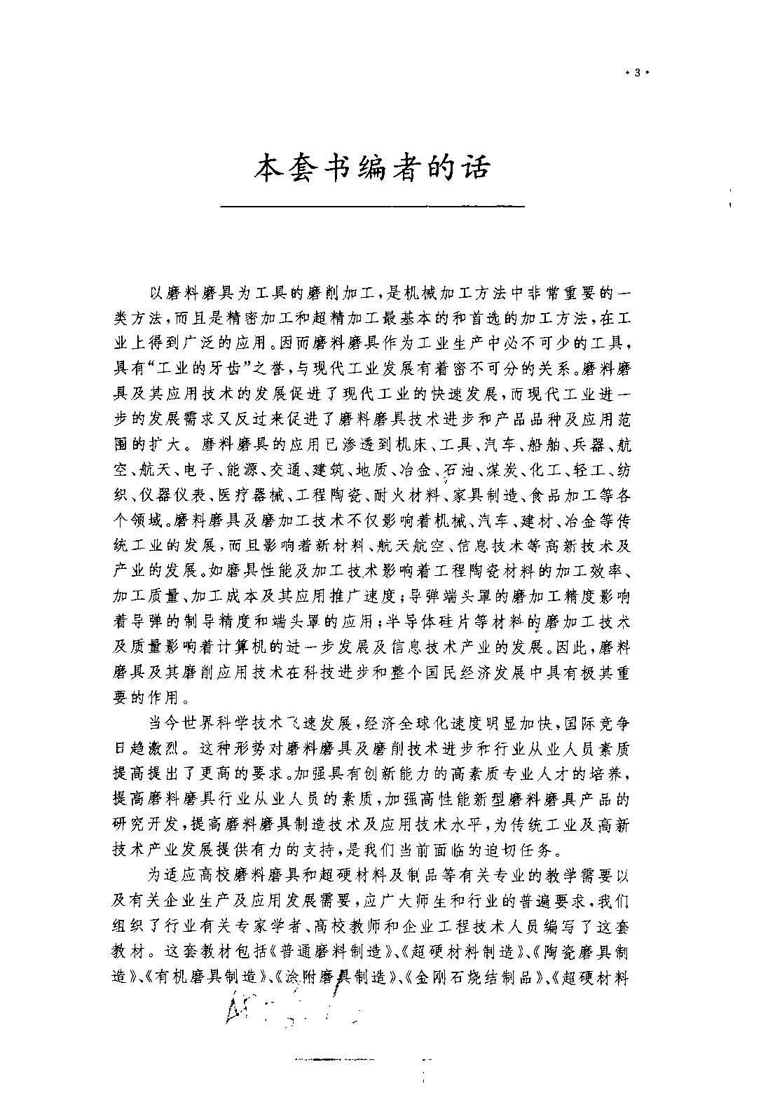 ҳ����ȡ�ԣ� ɰ��������ĥ���ӹ�_ҳ��_2.jpg