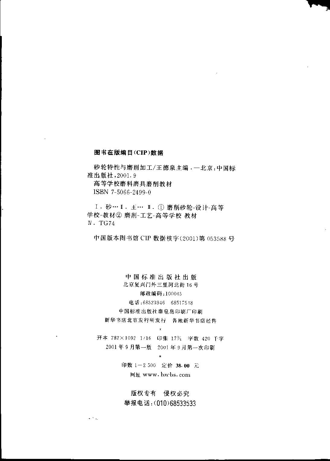 ҳ����ȡ�ԣ� ɰ��������ĥ���ӹ�_ҳ��_1.jpg