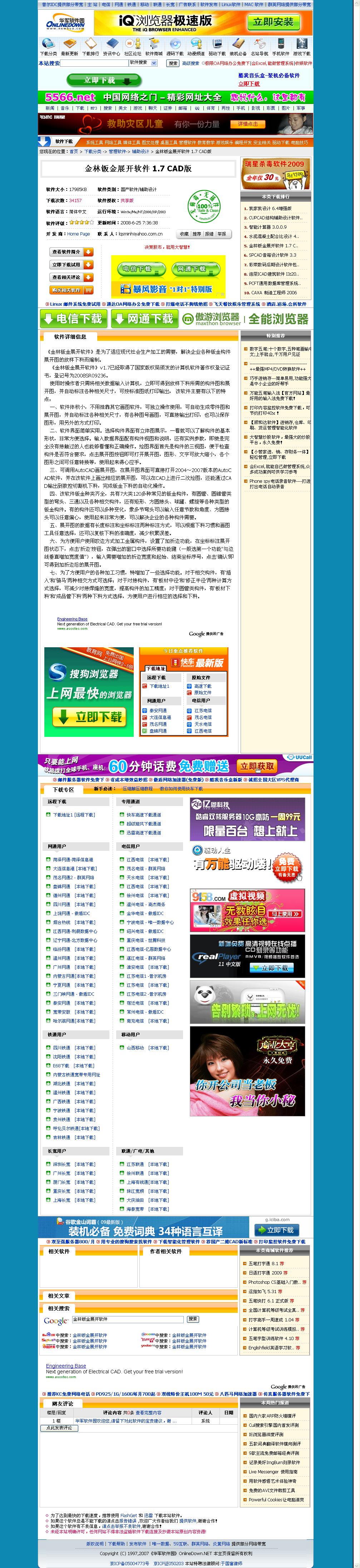 �����ӽ�չ������ 1_7 CAD�� ���� - ��������԰ - �������� - �������.jpg