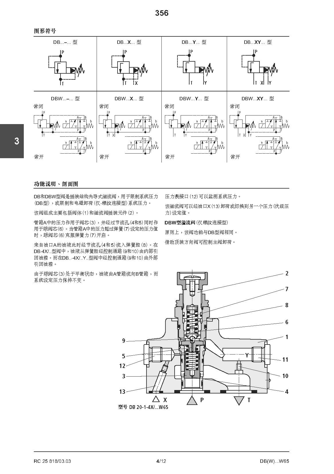 ҳ����ȡ�ԣ� RC 25 818-1.jpg