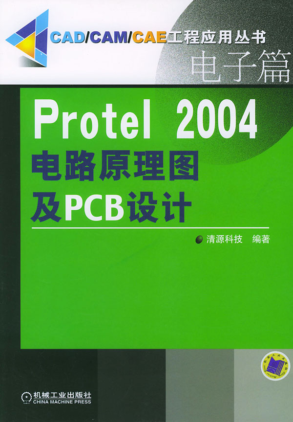 Protel2004��·ԭ��ͼ��PCB���(����ƪ)����CADCAMCAE����Ӧ�ô���.jpg