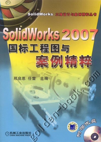 SolidWorks2007.jpg