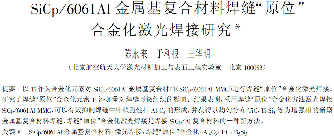 SiCp6061Al.jpg