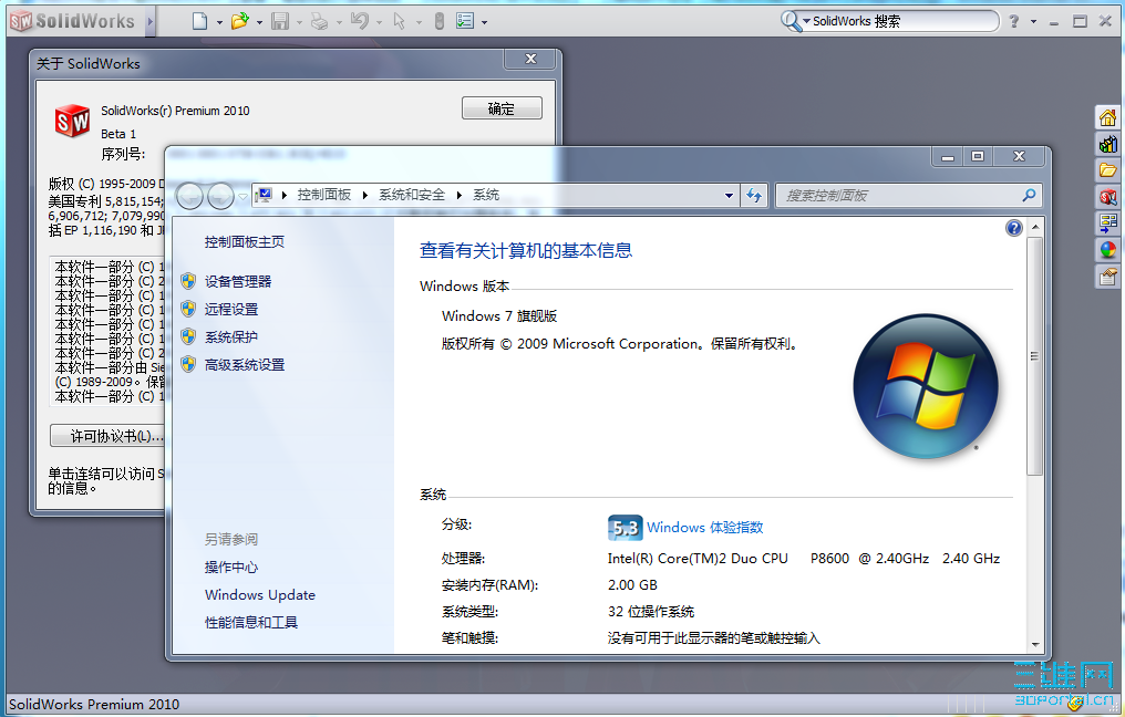 win7_sw2010.png