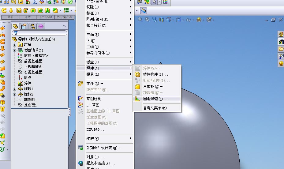 tryweld01.jpg