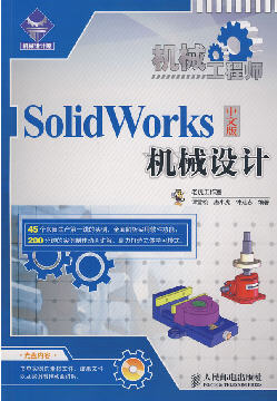 ��е����ʦ����SolidWorks���İ��е���.jpg