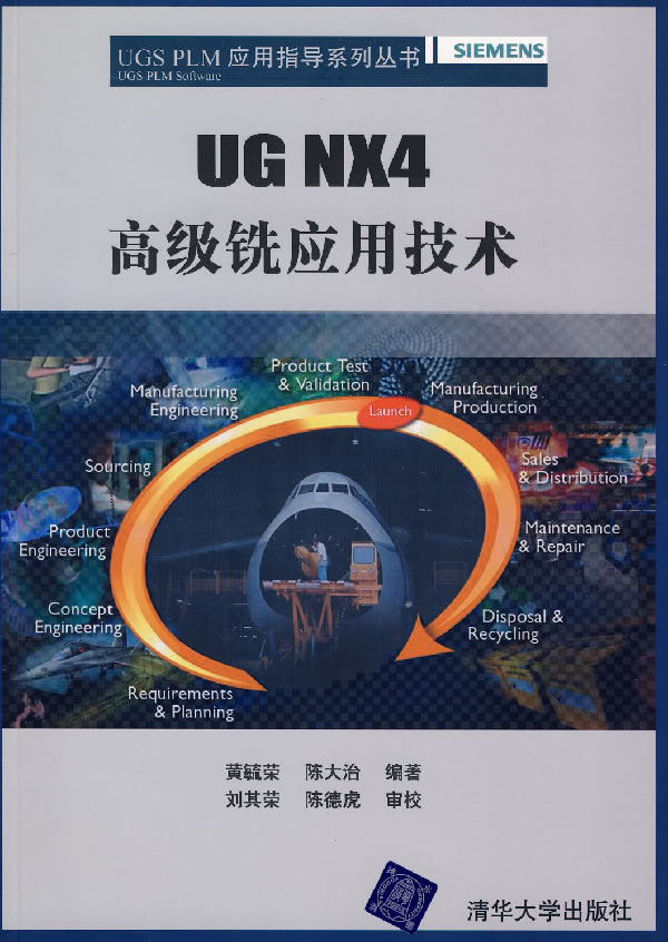 UG NX4 �߼�ϳӦ�ü���.jpg
